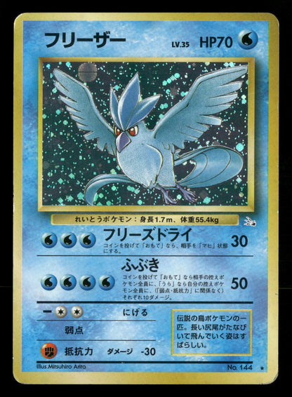 Articuno NO. 144 Holo Rare Fossil Pokemon Japanese Moderately Played