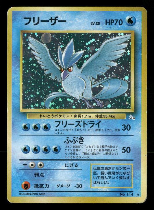Articuno NO. 144 Holo Rare Fossil Pokemon Japanese Moderately Played