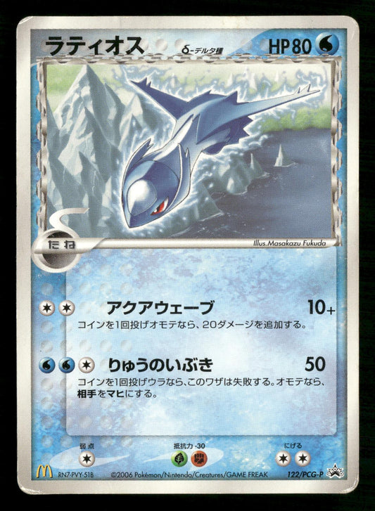 Latios 122/PCG-P Promo Mcdonald's Pokemon Japanese Moderately Played