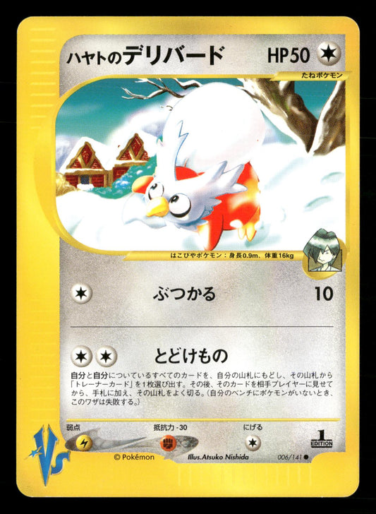 Falkner's Delibird 006/141 1st Edition Common VS Series Pokemon Japanese NM/M