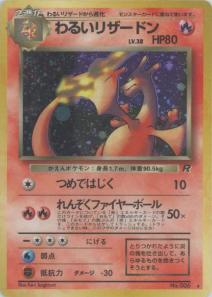 Dark Charizard Holo No.006 Japanese Team Rocket Pokemon Card Game