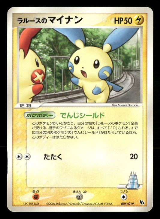 Larousse's Minun 005/019 Movie VS Pack Deoxys Pokemon Japanese Lightly Played