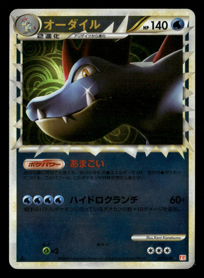 Feraligatr 025/070 1st Edition HeartGold Reverse Holo Pokemon Japanese LP