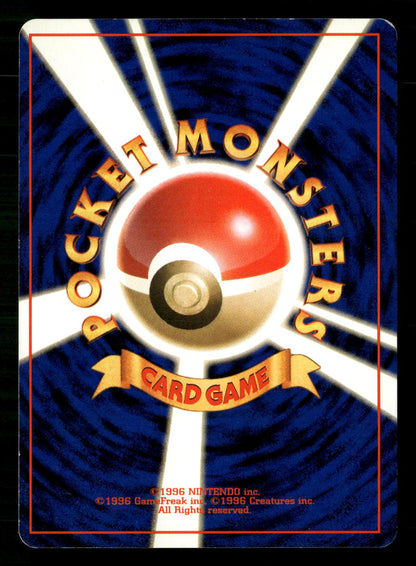 Omastar NO. 139 Holo Promo Masaki Campaign Pokemon Japanese LP-NM