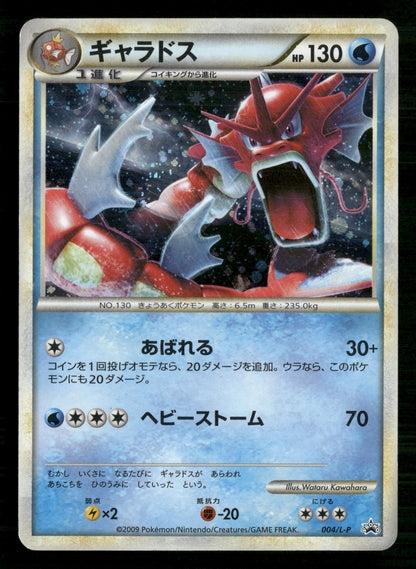Gyarados 004/L-P Promo Random Basic Pack Pokemon Japanese Lightly Played