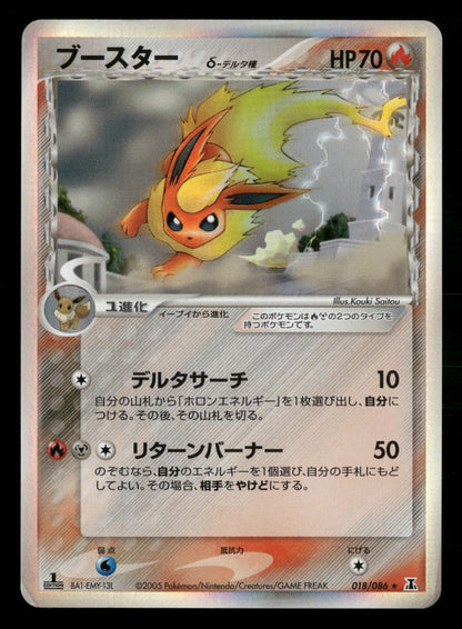Flareon 018/086 1st Edition Holo Holon Research Tower ex Pokemon Japanese LP