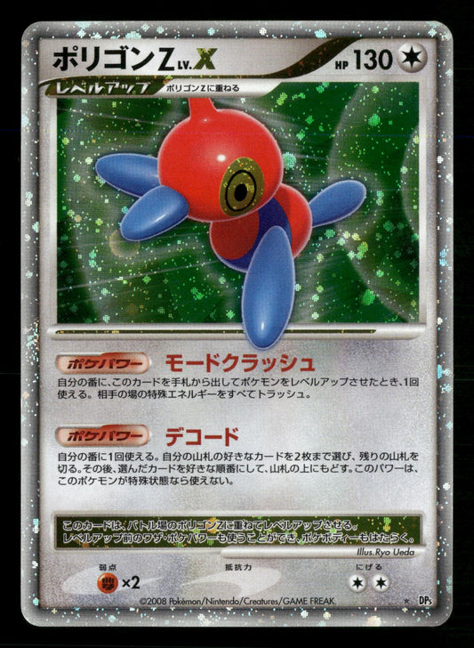 Porygon-Z LV.X 130 Unlimited Holo Rare Temple of Anger Pokemon Japanese LP-NM