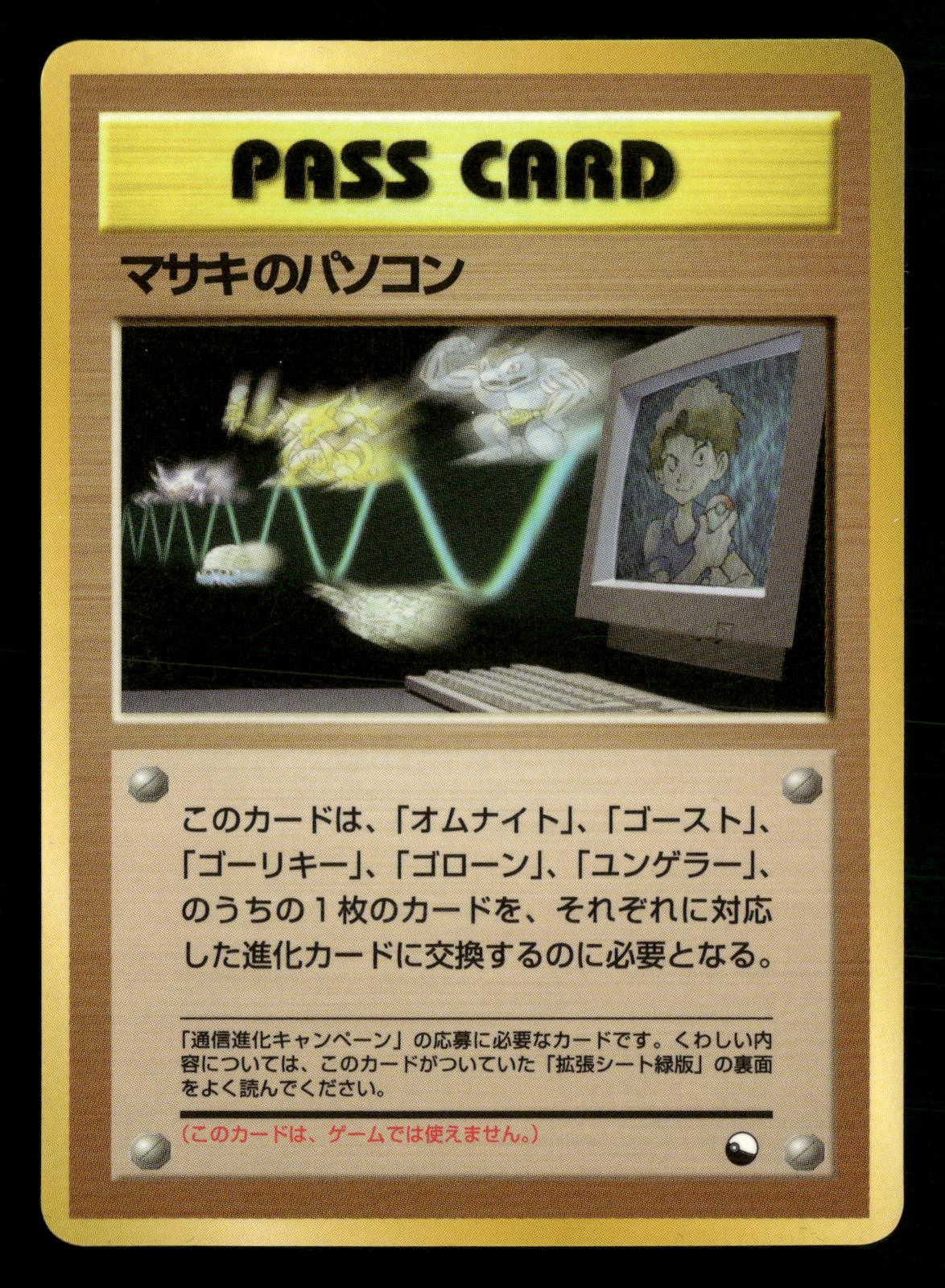 Bill Pc Glossy Vending Series 3 Pokemon Japanese Near Mint