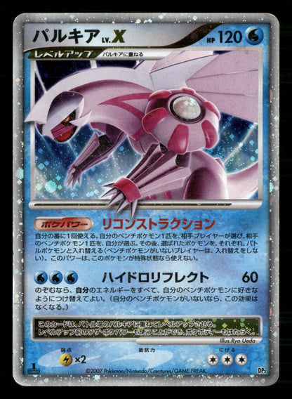 Palkia LV.X DPBP#523 Palkia LV.X Deck Pokemon Japanese Moderately Played