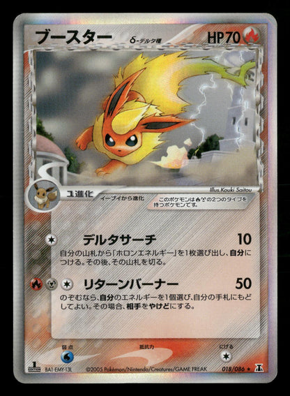 Flareon 018/086 1st Edition Holo Holon Research Tower ex Pokemon Japanese MP