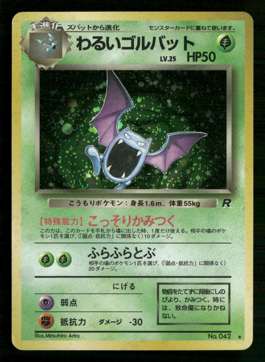 Dark Golbat NO. 042 Holo Rare Team Rocket Pokemon Japanese Lightly Played