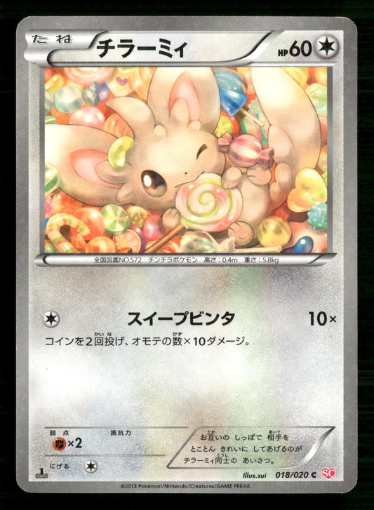 Minccino 018/020 Holo Common Shiny Collection Pokemon Japanese NM/M