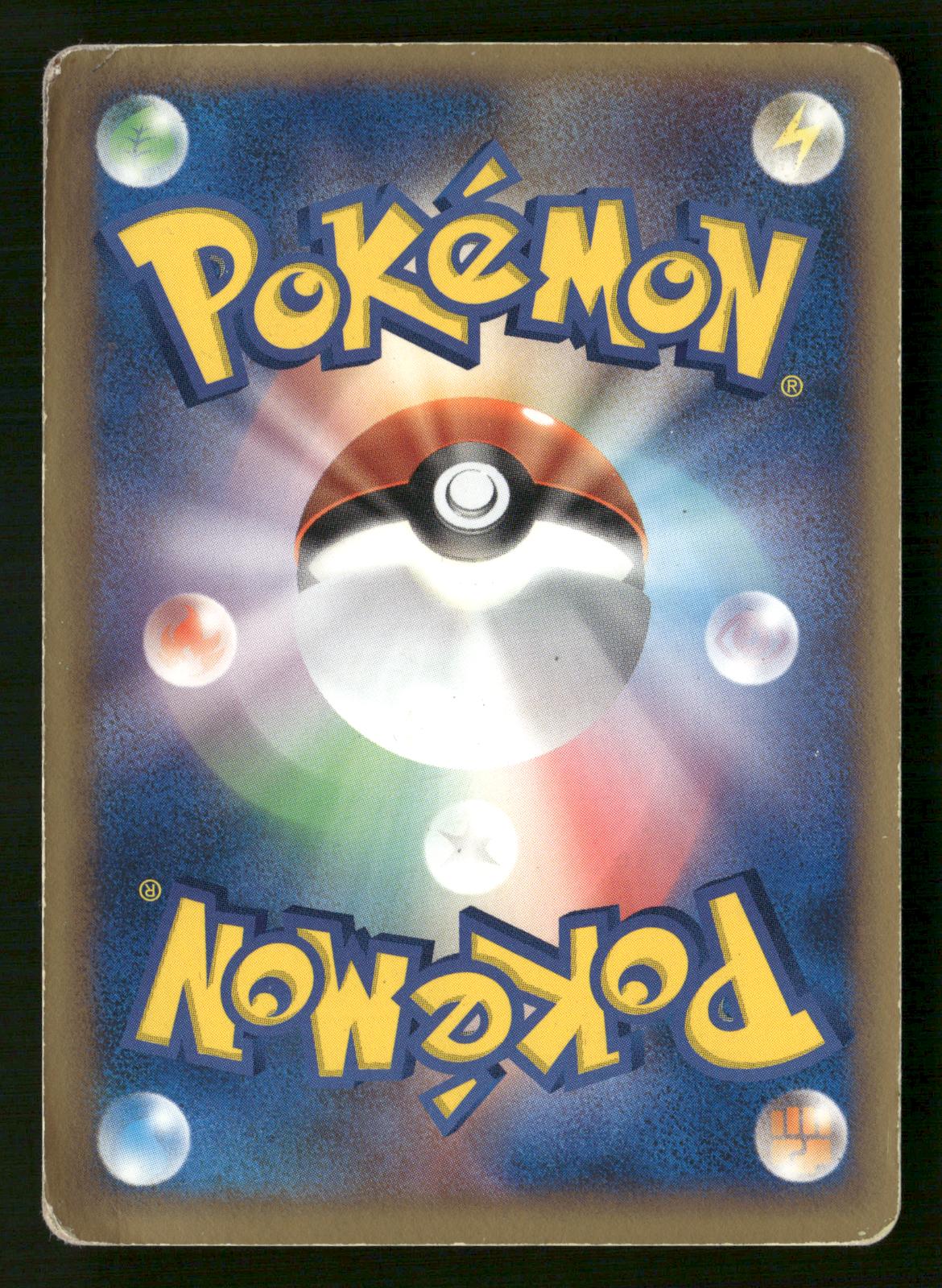 Milotic EX 004/015 Unlimited Water Quick Pack Pokemon Japanese Moderately Played