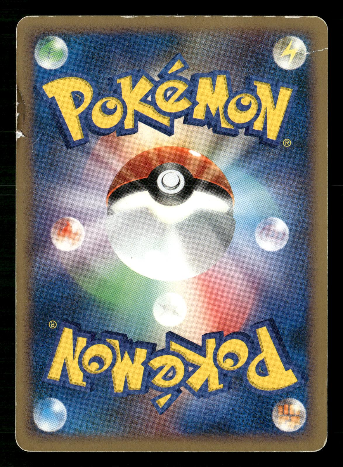 Rayquaza DPBP#442 1st Edition Holo Cry from the Mysterious Pokemon Japanese MP