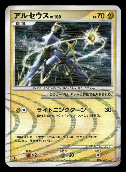 Arceus 003/017 1st Edition Arceus Deck Lightning Psychic Pokemon Japanese NM/M