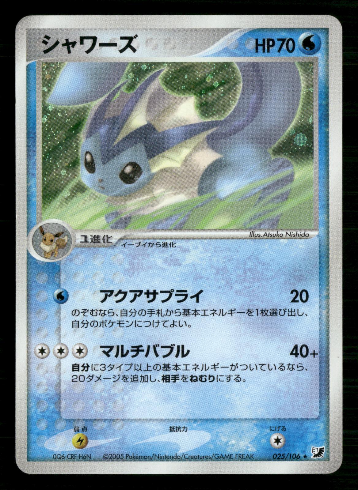 Vaporeon 025/106 Unlimited Holo Golden Sky Silvery Ocean Pokemon Japanese LP