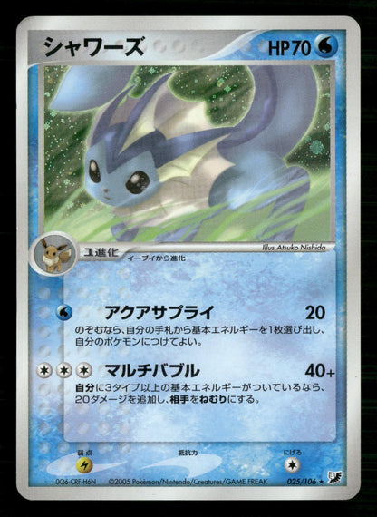Vaporeon 025/106 Unlimited Holo Golden Sky Silvery Ocean Pokemon Japanese LP