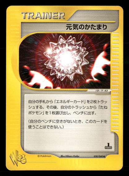 Max Revive 030/048 1st Edition Uncommon Web Series Pokemon Japanese NM/M