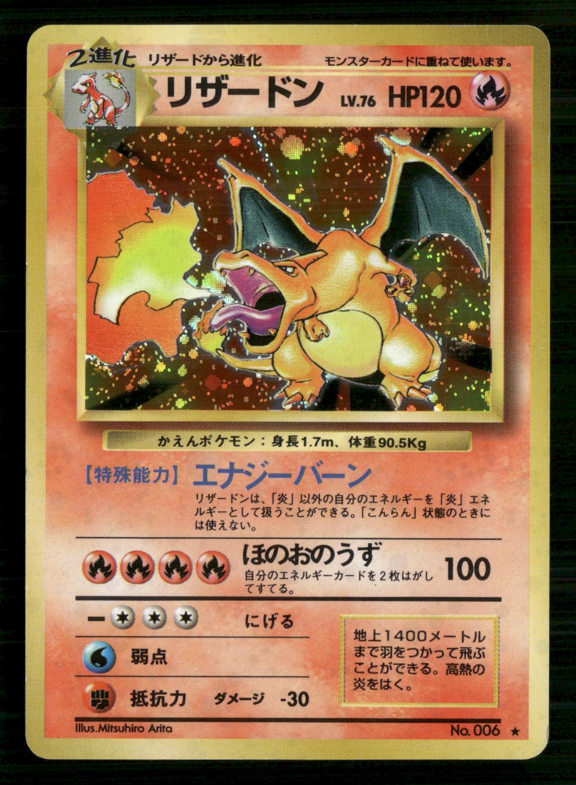 Charizard NO. 006 Holo Rare Base Set Pokemon Japanese Lightly Played