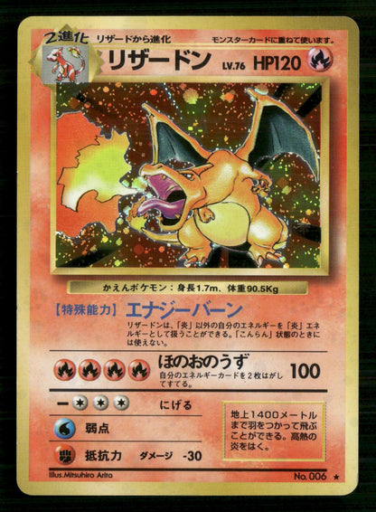 Charizard NO. 006 Holo Rare Base Set Pokemon Japanese Lightly Played