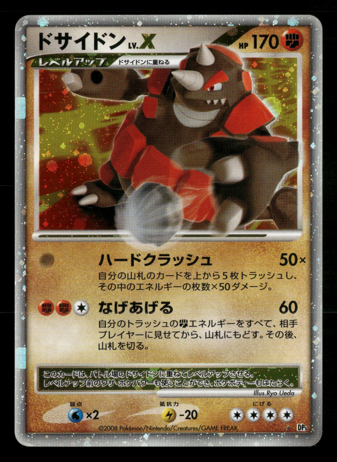Rhyperior LV.X 1st Edition Cry from the Mysterious DP5 Pokemon Japanese MP
