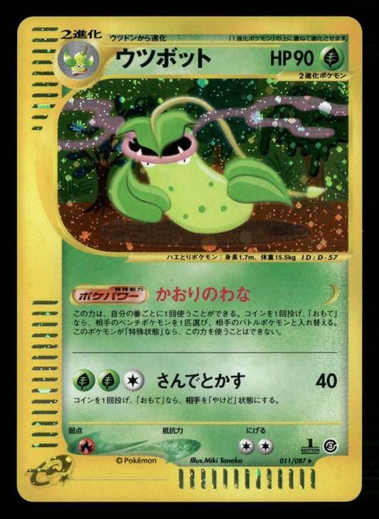 Victreebel 011/087 1st Edition Holo Rare Wind from the Sea Pokemon Japanese LP
