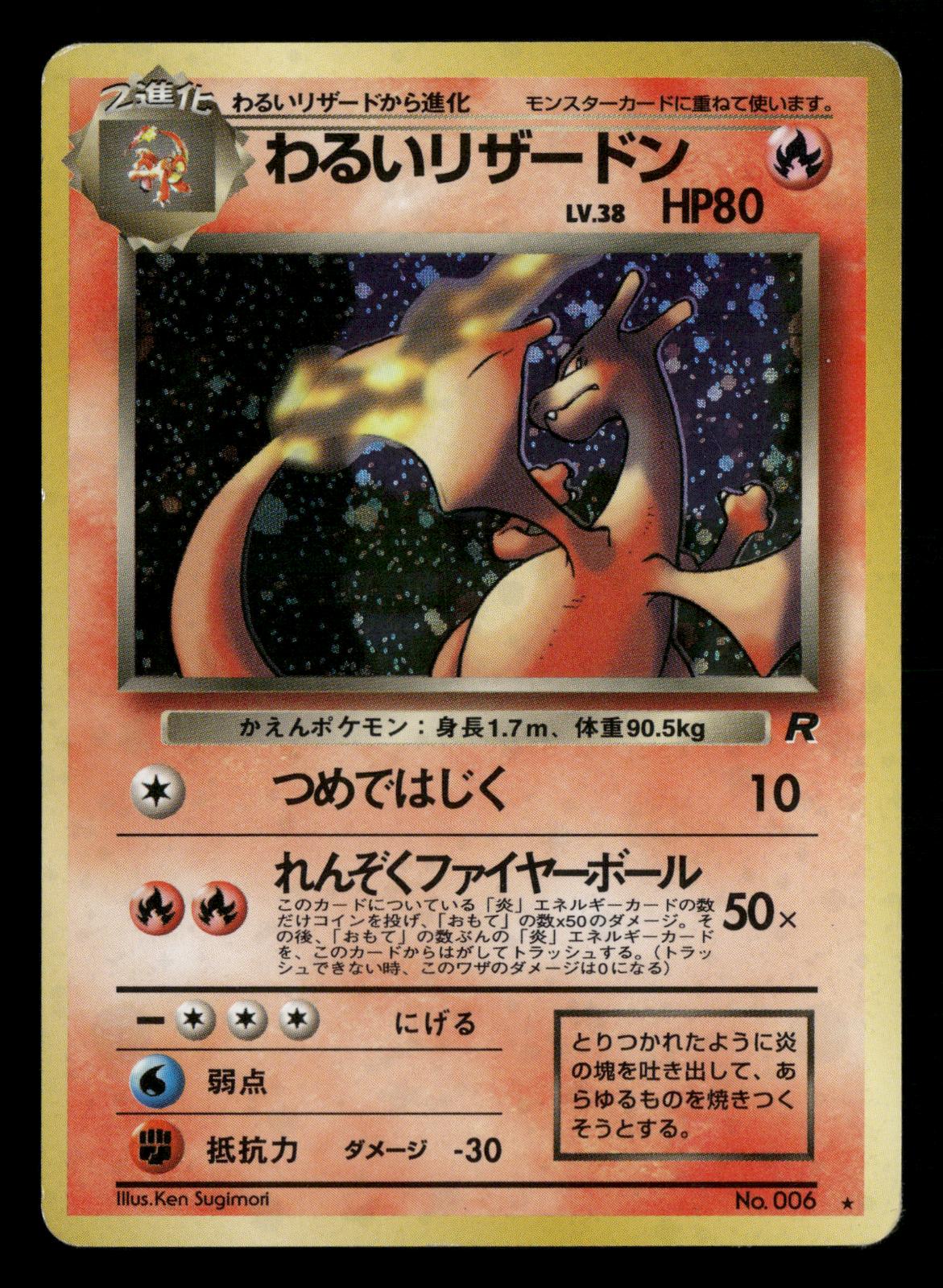Dark Charizard NO. 006 Holo Rare Team Rocket Pokemon Japanese Lightly Played