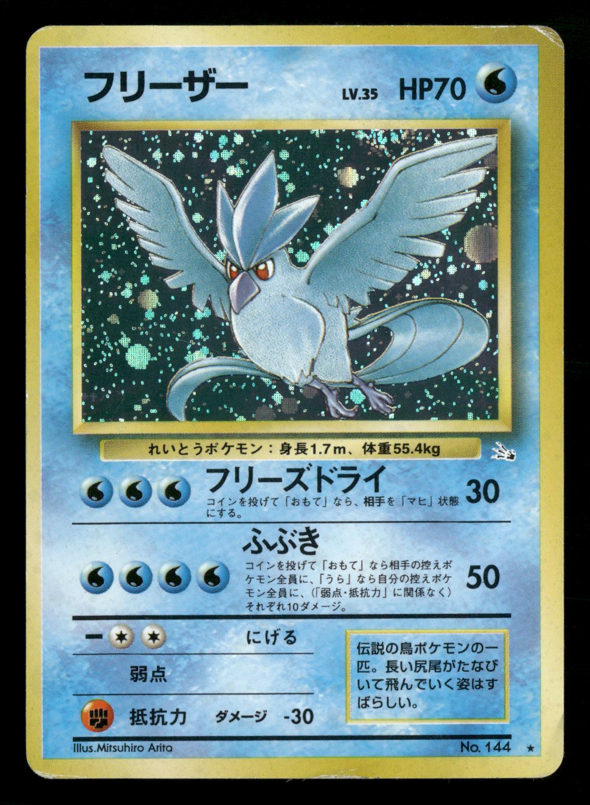 Articuno NO. 144 Holo Rare Fossil Pokemon Japanese Lightly Played