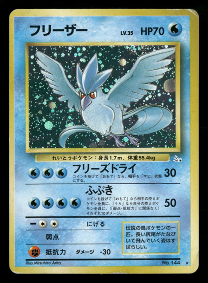 Articuno NO. 144 Holo Rare Fossil Pokemon Japanese Lightly Played