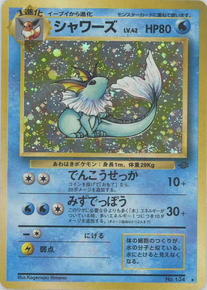 Vaporeon Holo No.134 Japanese Jungle Pokemon Card Game