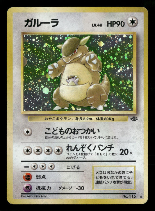 Kangaskhan NO. 115 Holo Rare Jungle Pokemon Japanese Lightly Played