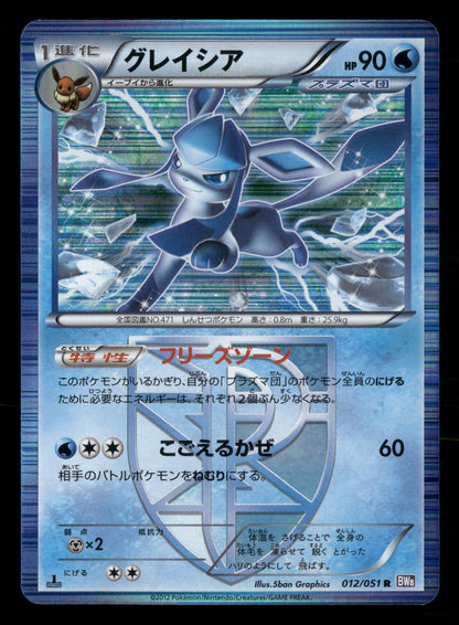 Glaceon 012/051 1st Edition Rare Spiral Force BW8 Pokemon Japanese Near Mint