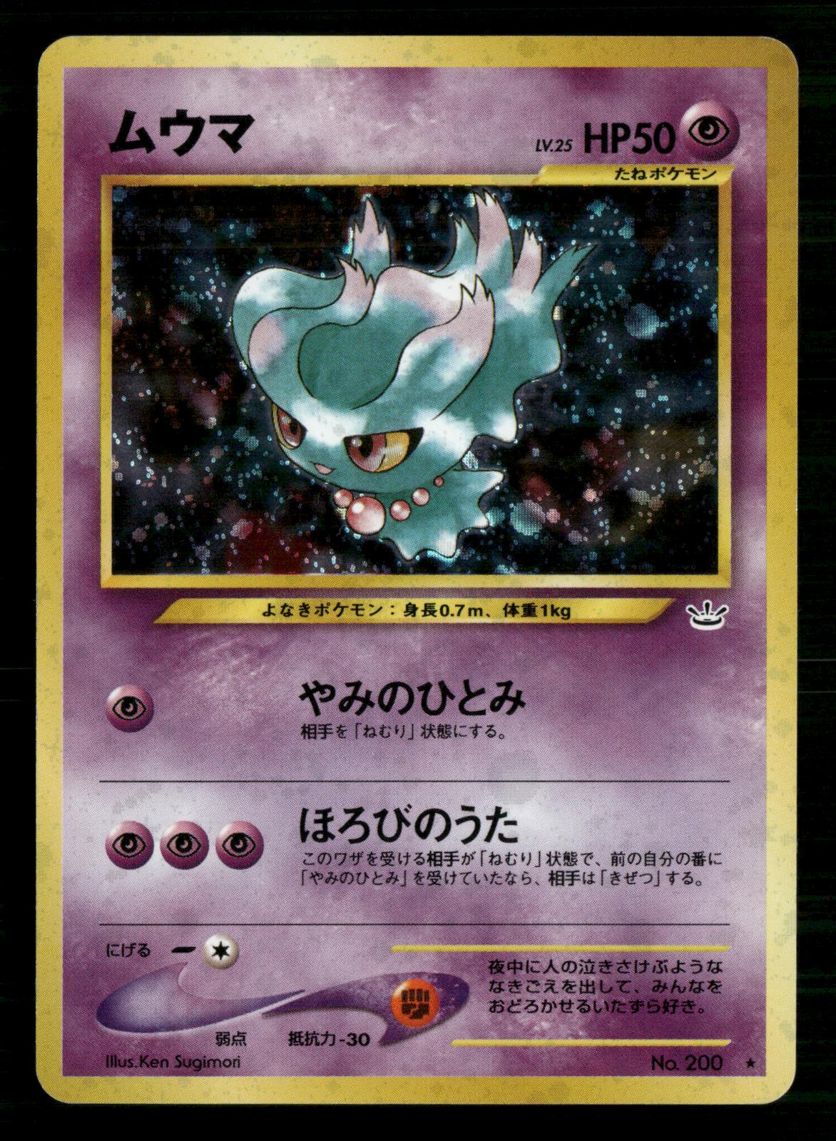 Misdreavus NO. 200 Holo Rare Neo Revelation Pokemon Japanese Near Mint
