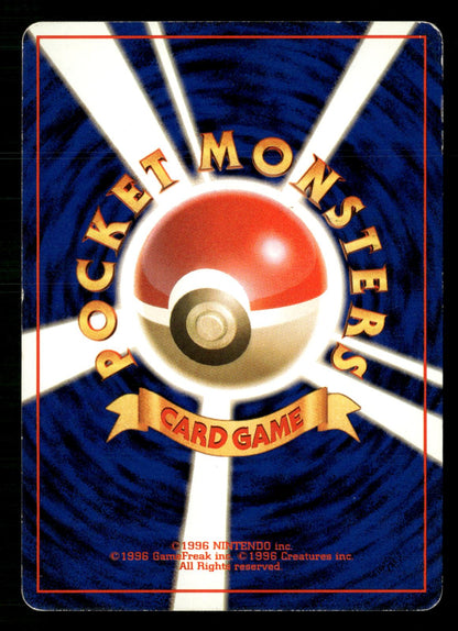 Grimer NO. 088 Banned Common Team Rocket Pokemon Japanese Moderately Played