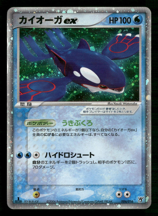Kyogre EX 006/016 Holo Kyogre ex Half Deck Pokemon Japanese Heavily Played