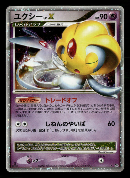 Uxie LV.X DPBP#519 1st Edition Cry from the Mysterious DP5 Pokemon Japanese NM/M