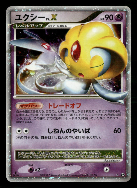 Uxie LV.X DPBP#519 1st Edition Cry from the Mysterious DP5 Pokemon Japanese NM/M