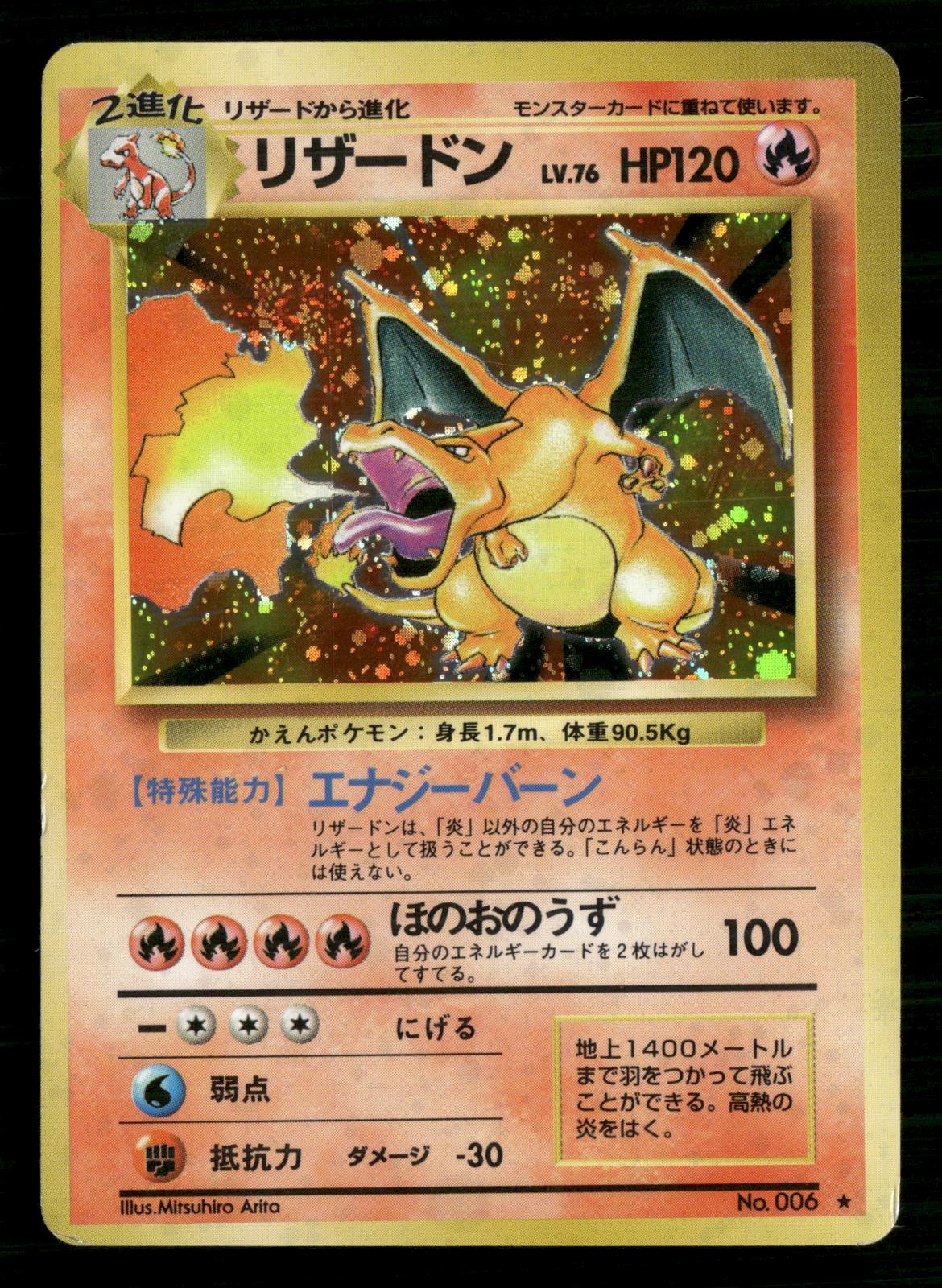Charizard NO. 006 Holo Rare Base Set Pokemon Japanese Moderately Played