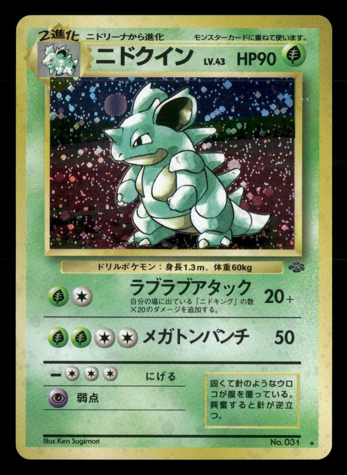 Nidoqueen NO. 031 Holo Rare Jungle Pokemon Japanese LP-NM