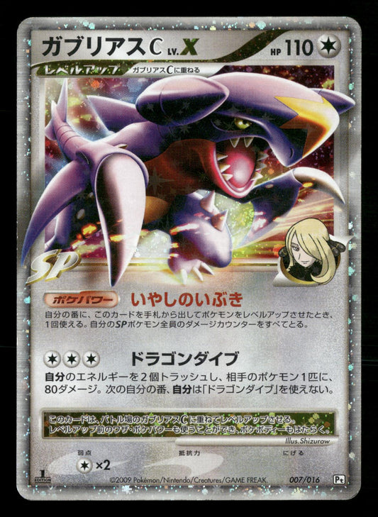 Garchomp C LV.X 007/016 1st Edition Holo Half Deck Pokemon Japanese HP