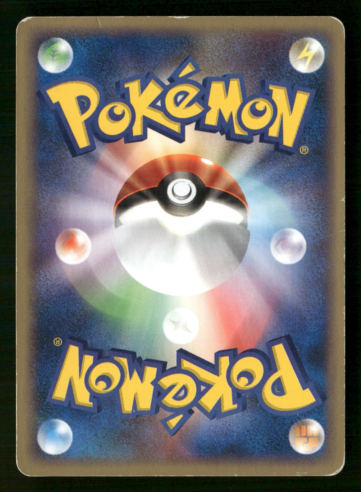 Ariados 009/092 Unlimited Holo Rare Town on No Map Pokemon Japanese MP