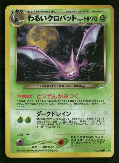 Dark Crobat NO. 169 Holo Rare Neo Destiny Pokemon Japanese Near Mint