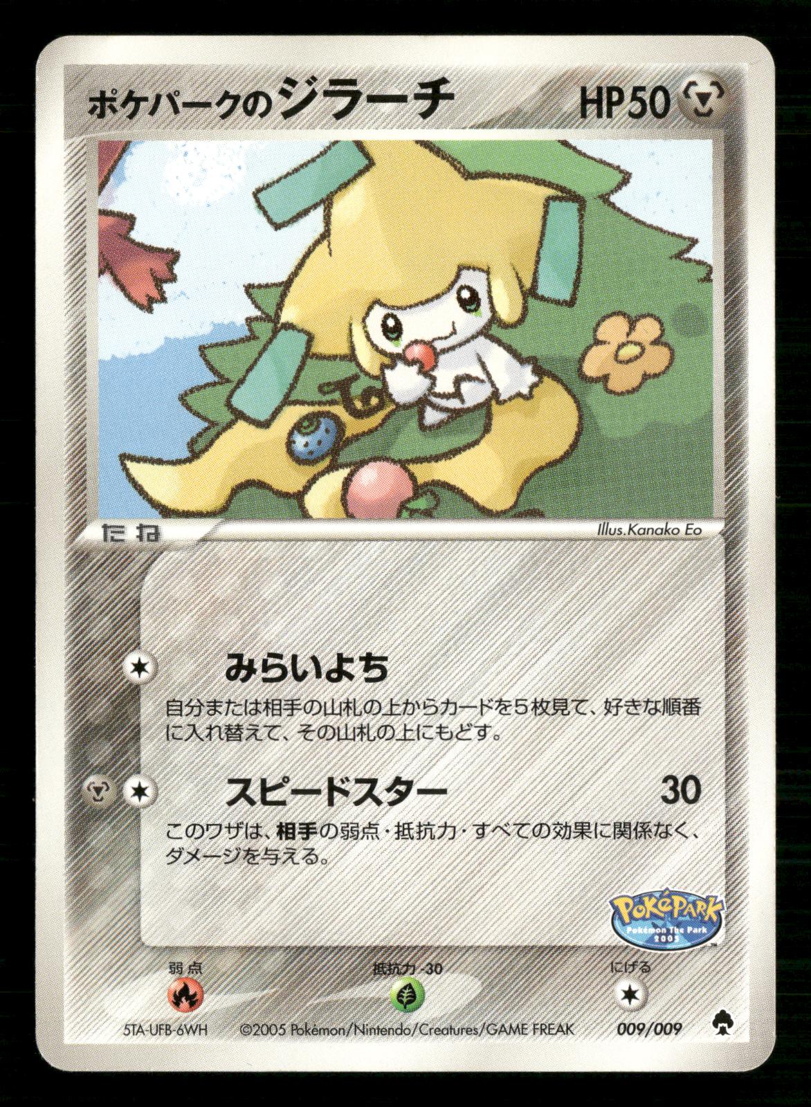 Pokepark's Jirachi 009/009 PokePark Forest Pokemon Japanese Lightly Played