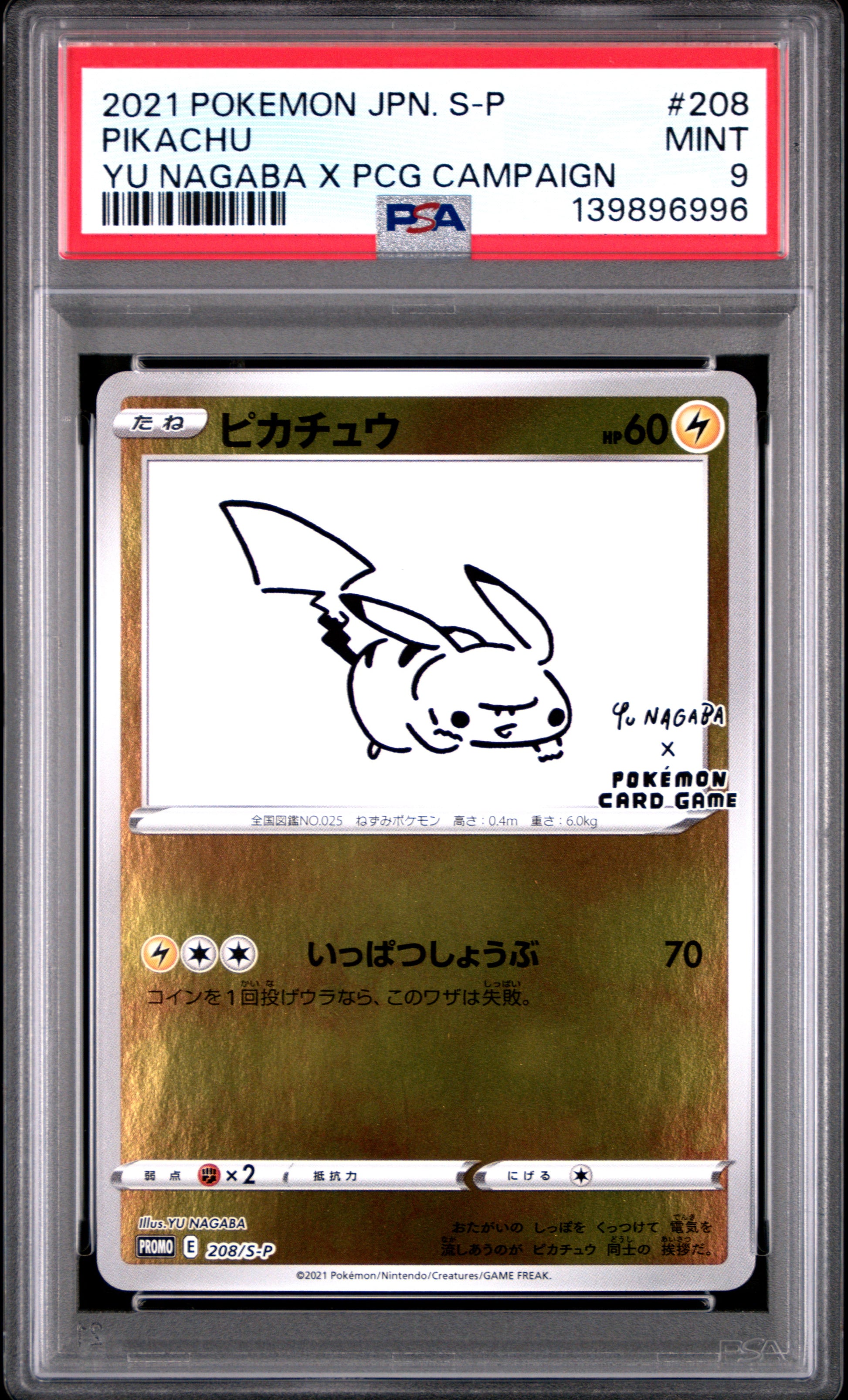 2021 PSA 9 Pikachu 208/S-P Yu Nagaba X Pokemon Card Game Campaign Pokemon