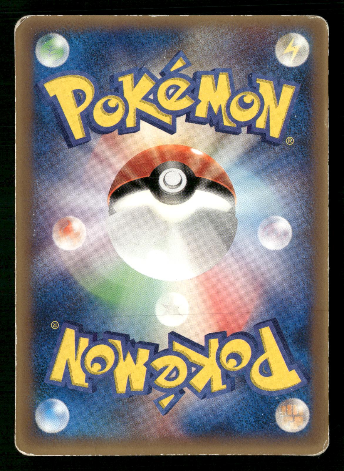 Minun 050/ADV-P Promo Mcdonald's Pokemon Japanese Moderately Played