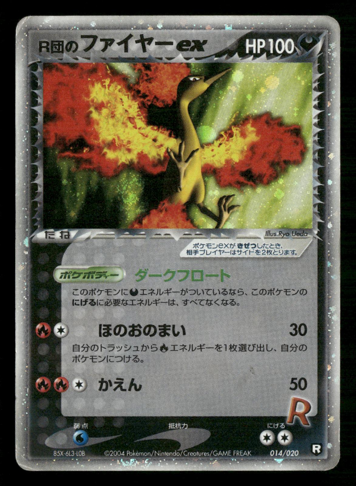 Rocket's Moltres EX 014/020 Unlimited Holo Black Deck Kit Pokemon Japanese MP