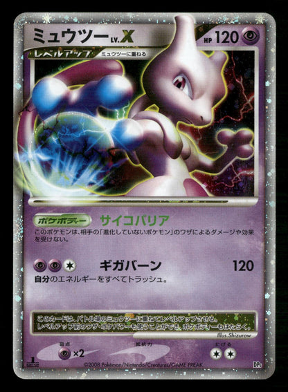 Mewtwo LV.X 1st Edition Holo Heatran vs Regigigas Deck Pokemon Japanese MP