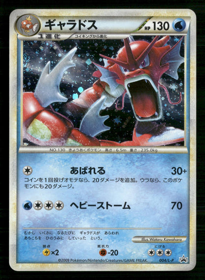 Gyarados 004/L-P Promo Random Basic Pack Pokemon Japanese Lightly Played