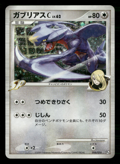 Garchomp C 006/016 Unlimited Garchomp C Half Deck Pokemon Japanese MP