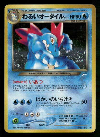 Dark Feraligatr NO. 160 Holo Rare Neo Destiny Pokemon Japanese Lightly Played